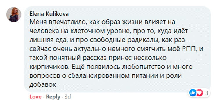 Bodydecoded - отзыв - РПП