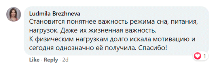Bodydecoded - отзыв - режим сна, питания, нагрузок