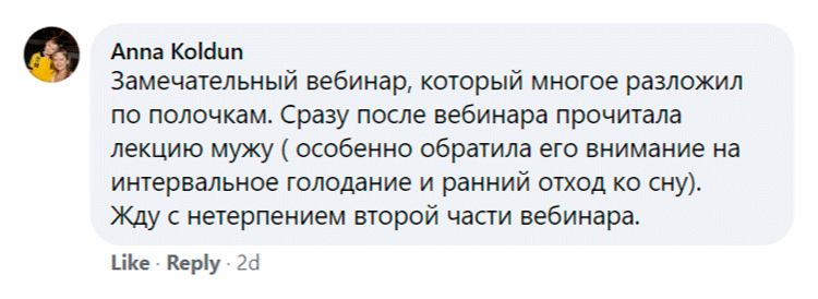 Bodydecoded - отзыв - интервальное голодание