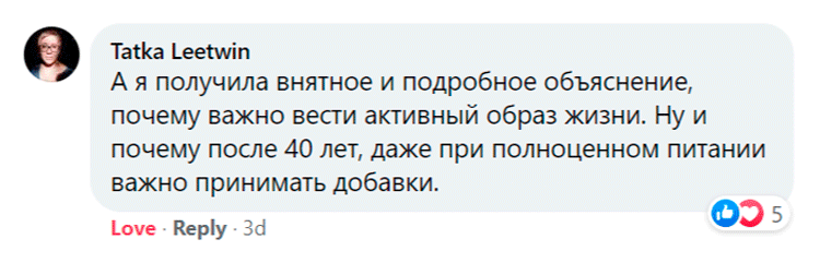 Bodydecoded - отзыв - активный образ жизни, полноценное питание